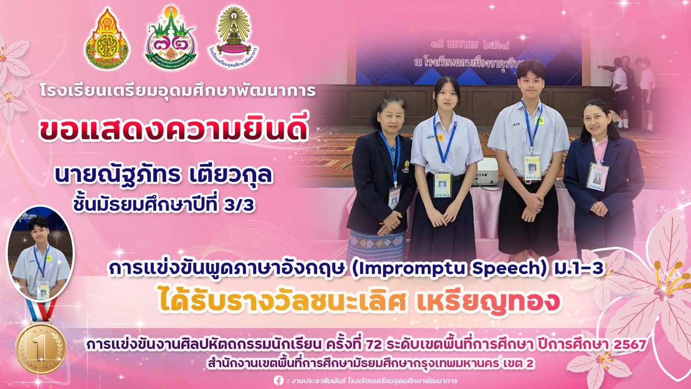 รูปภาพที่ 3