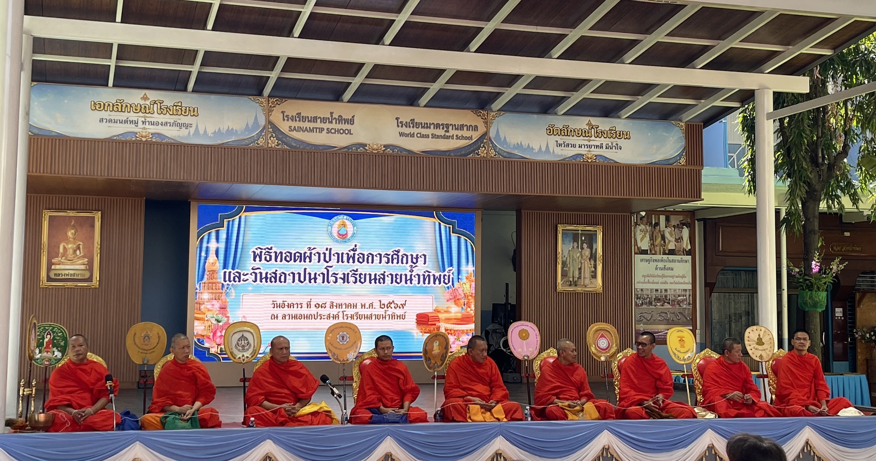 รูปภาพที่ 2