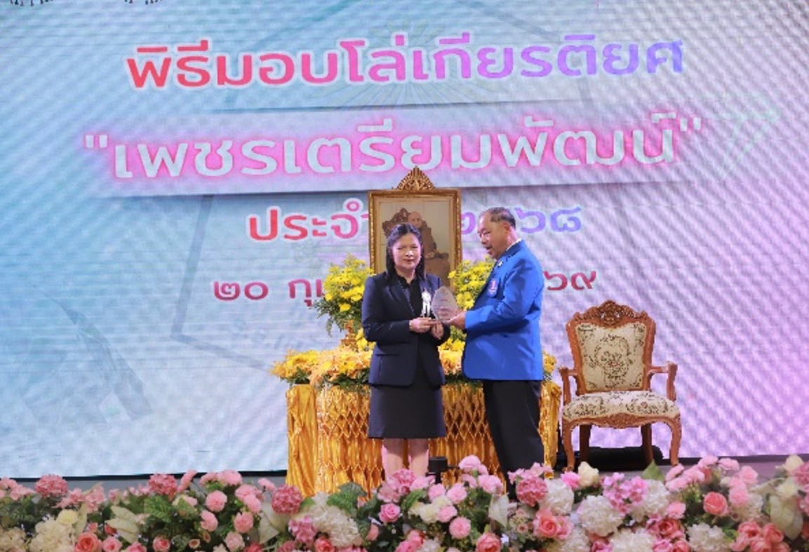 รูปภาพที่ 2