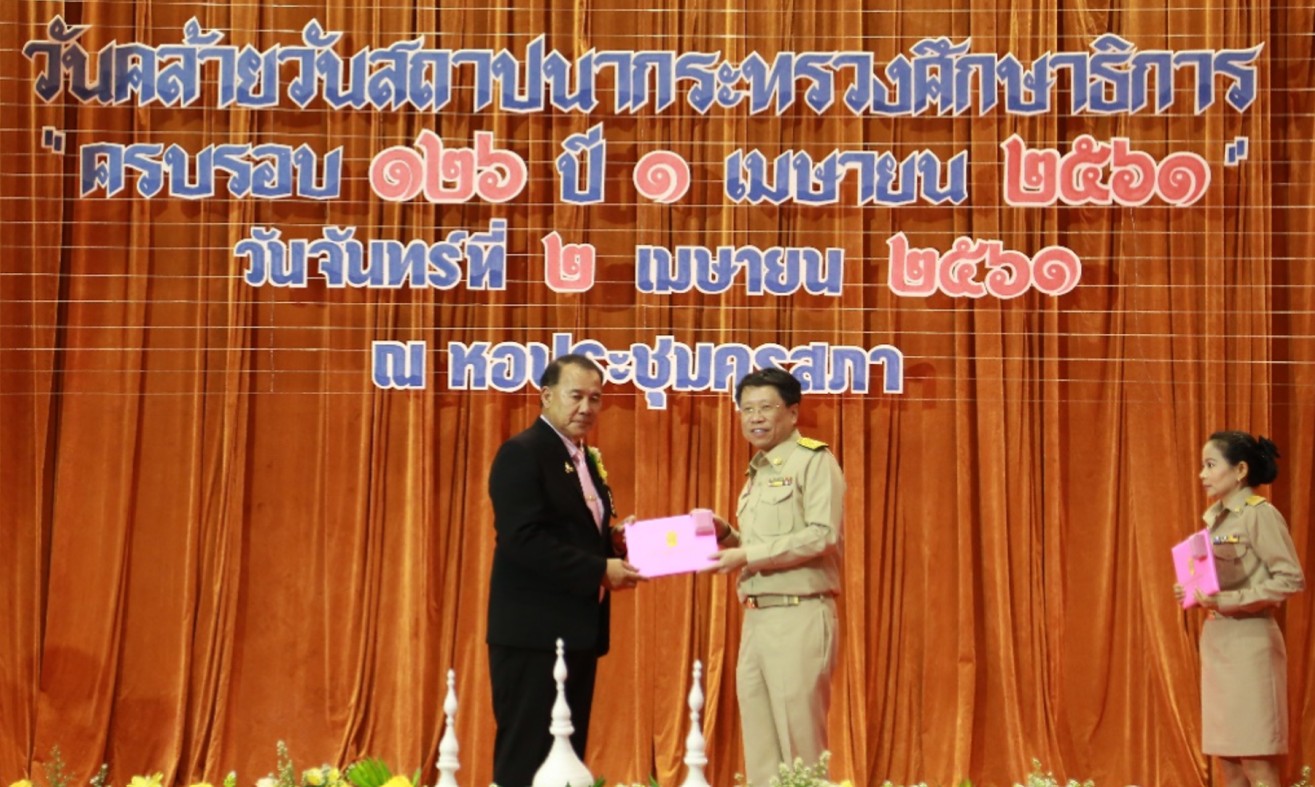 รูปภาพที่ 2